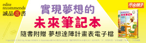 小天下｜實現夢想#未來工作