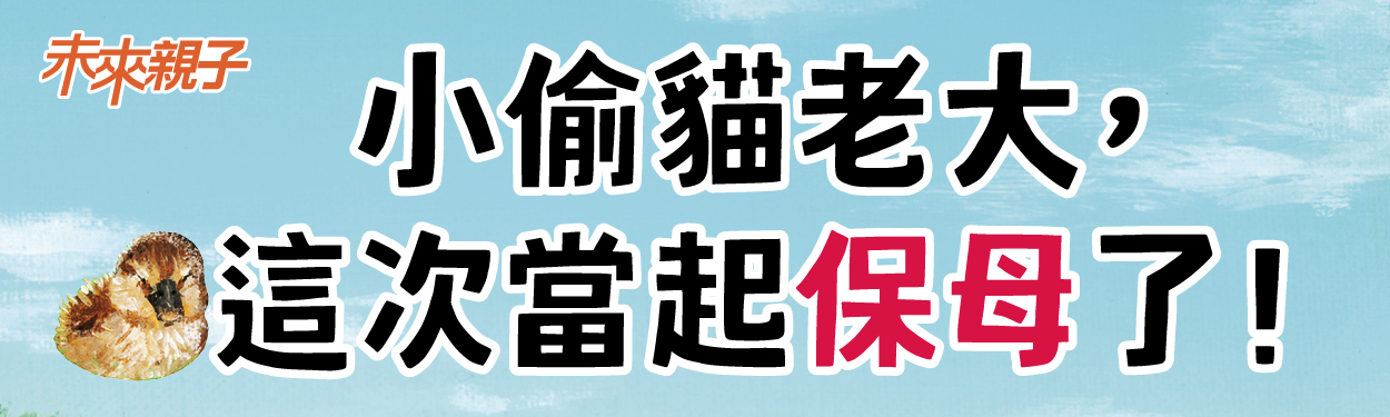 【小天下.未來】夏日玩讀趣！潛進書裡新發現 ，你就是最大贏家！