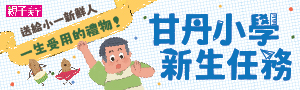 親子天下 | 王文華_兒童文學.橋樑書#甘丹小學#奇想系列