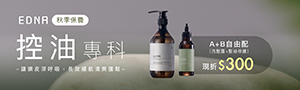 EDNA | 專注效能的洗沐品牌