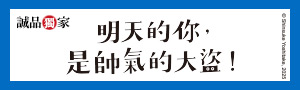超人氣！吉竹伸介系列作品