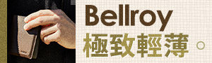 【Bellroy澳洲皮具品牌】