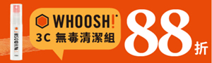 加拿大 WHOOSH!