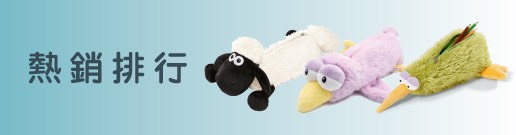 熱銷排行