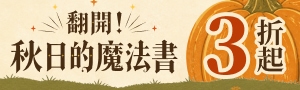 【2026雙11｜外文童書專區】