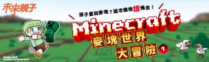 【小天下.未來】夏日玩讀趣！潛進書裡新發現 ，你就是最大贏家！
