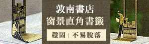 台灣設計【Tsnow滾雪球】直角書籤