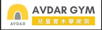AVDAR｜兒童實木攀爬架