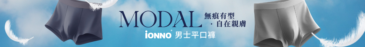 莫代爾男褲