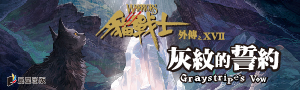 風靡全球的貓戰士系列冒險小說