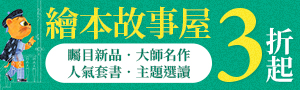 外文童書｜圖畫書分類推薦