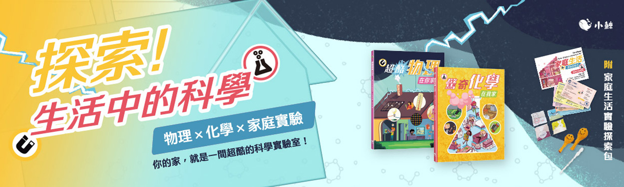 小鯨生活文創 | 童書 繪本