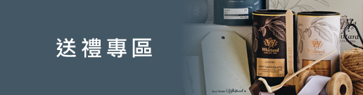 送禮專區