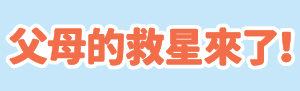 兒童|我識主題書展