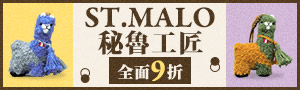 ST.MALO秘魯工匠手工羊駝鑰匙圈