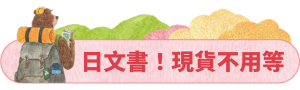 【日文書！現貨不用等】旅遊