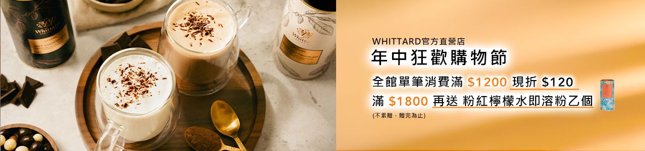 Whittard