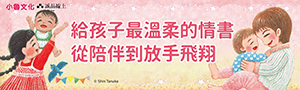 小魯．天衛｜童書．寶寶.幼兒書推薦#三浦太郎#宮西達也#工藤紀子	