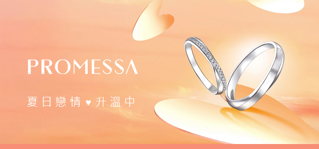 PROMESSA