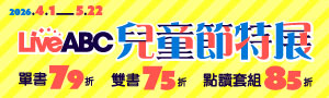 希伯崙|LiveABC一起學英文