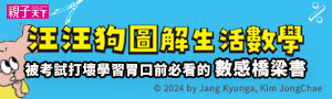 親子天下｜自然科學.從生活中找到科學的樂趣