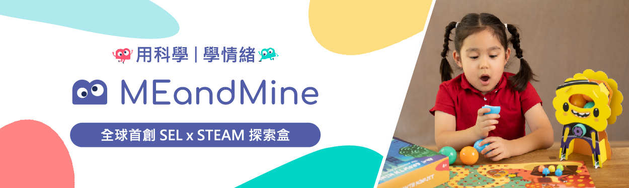 MEandMine | Sel x Steam 探索遊戲