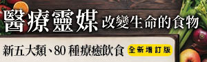 《紐約時報》冠軍書、「醫療靈媒」系列中不可或缺的寶典！