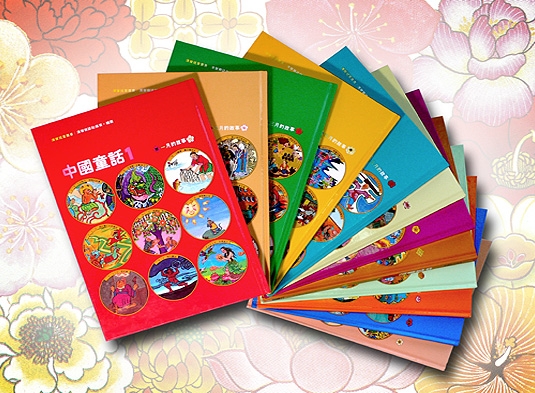 本 汉声 中国童话 大型本 12册 珍藏版