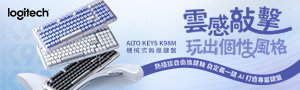 瑞士 logitech 羅技