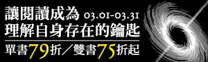 臉譜全書系社方展 x 松菸開卷夜讀