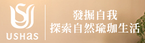Ushas 探索自然瑜珈生活