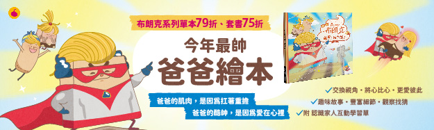 妙蒜主題書展