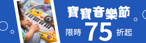科育GO YOUTH | 美國 B.Toys感統玩具