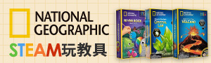 National Geographic國家地理｜給孩子最棒STEAM玩教具