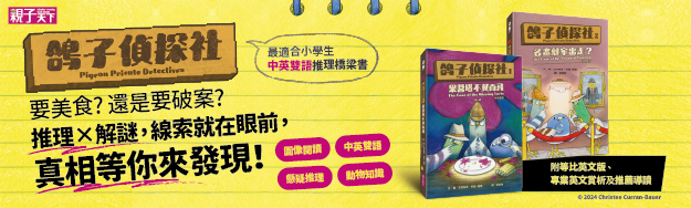 親子天下|兒童橋樑書.兒童文學