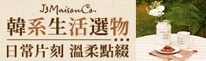 J3MaisonCo. | 韓系風格家飾品牌
