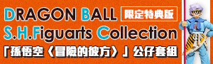 風靡世界《七龍珠》！鳥山明日文作品展
