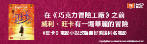 小天下|羅德達爾暢銷3億冊紀念版