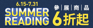 【2026 Summer Reading】大牌出版