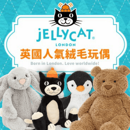 Jellycat-全系列新品
