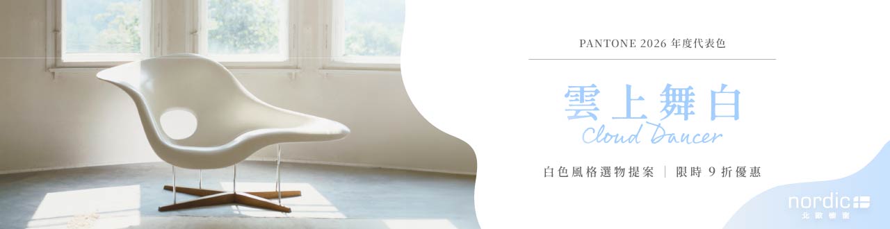 北歐櫥窗-品牌大b-1