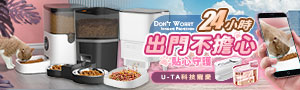 【u-ta】 │寵物智能用品