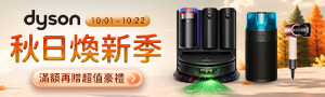 dyson 生活家電｜美容家電
