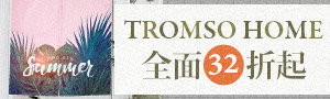 TROMSO HOME