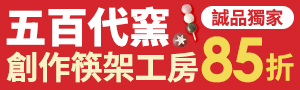五百代イホシロ窯（Ihoshiro 窯）