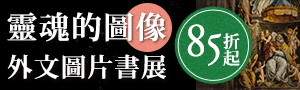 靈魂的圖像: 神祕學、藝術與生活的感官探險