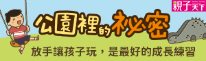 【親子天下】兒童繪本.圖畫書