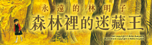 小漫遊｜腦內大作戰　用閱讀戰勝一切未知！