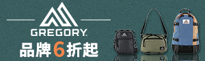 GREGORY專業機能品牌