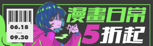 (漫畫日常)【高木直子】便當實驗室又開張了！
